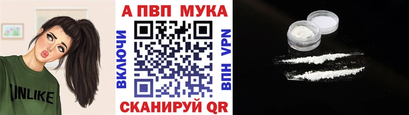 А ПВП мука  Морозовск 