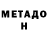 ГАШ hashish Ronel Mesaros