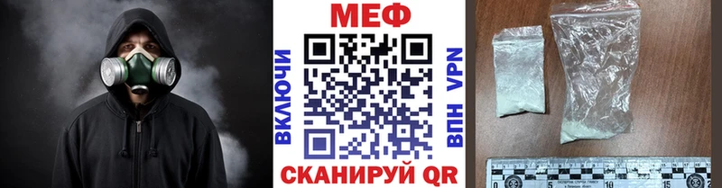 МЕФ mephedrone  Морозовск 