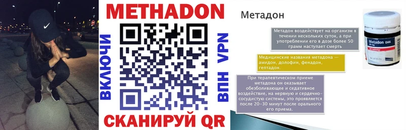 МЕТАДОН белоснежный  OMG ТОР  Морозовск  как найти закладки 